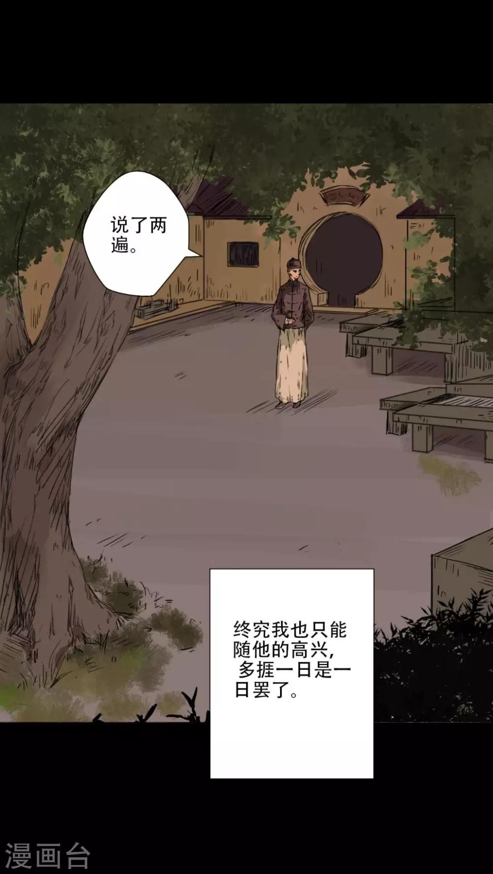 第34话4