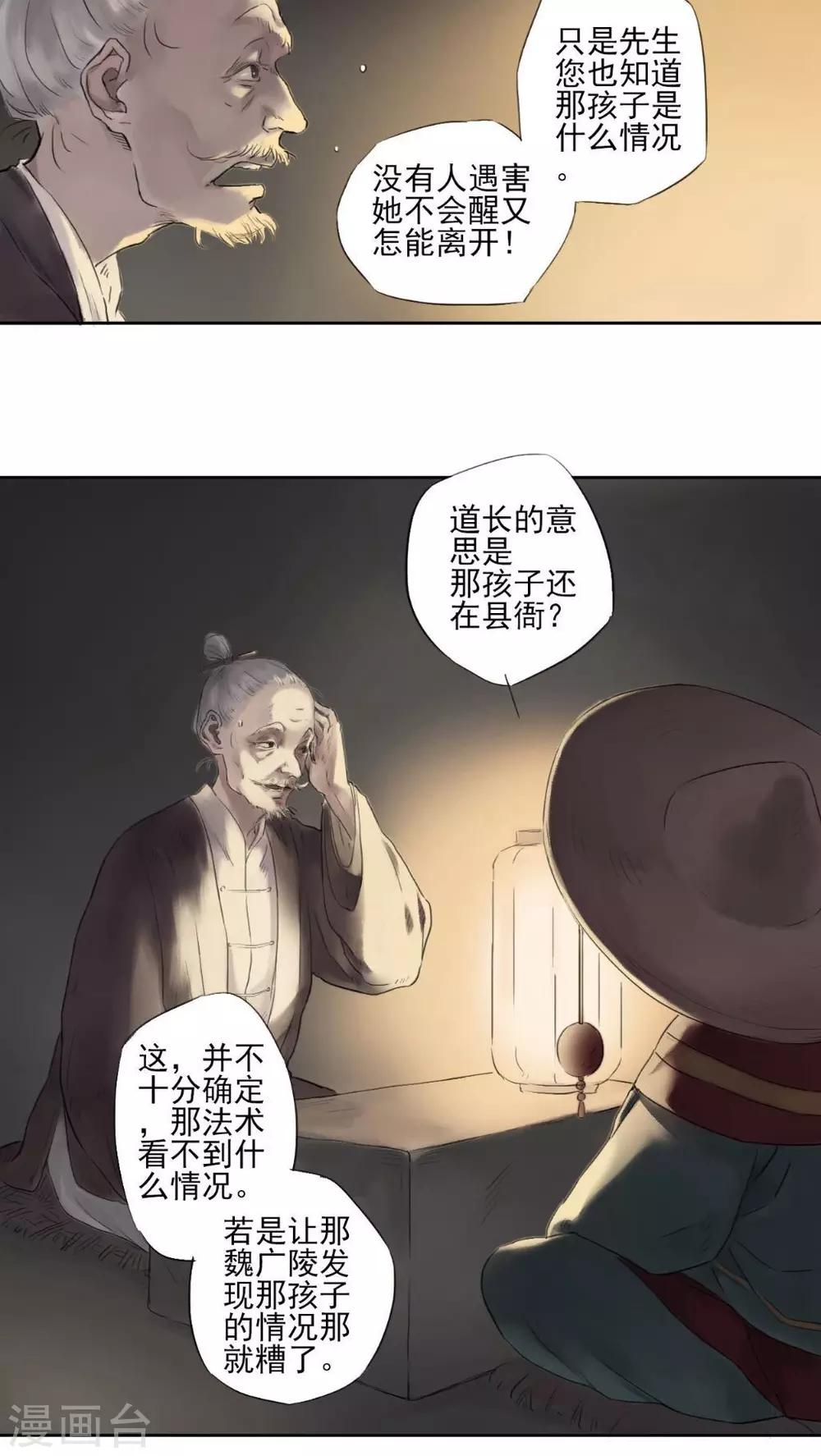 第5话10