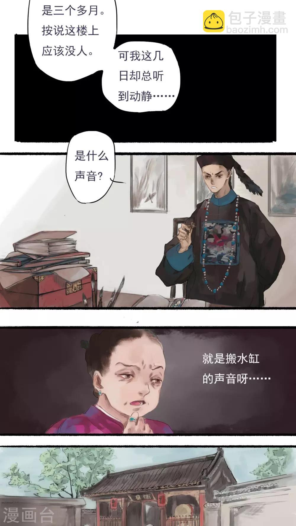 第1话3