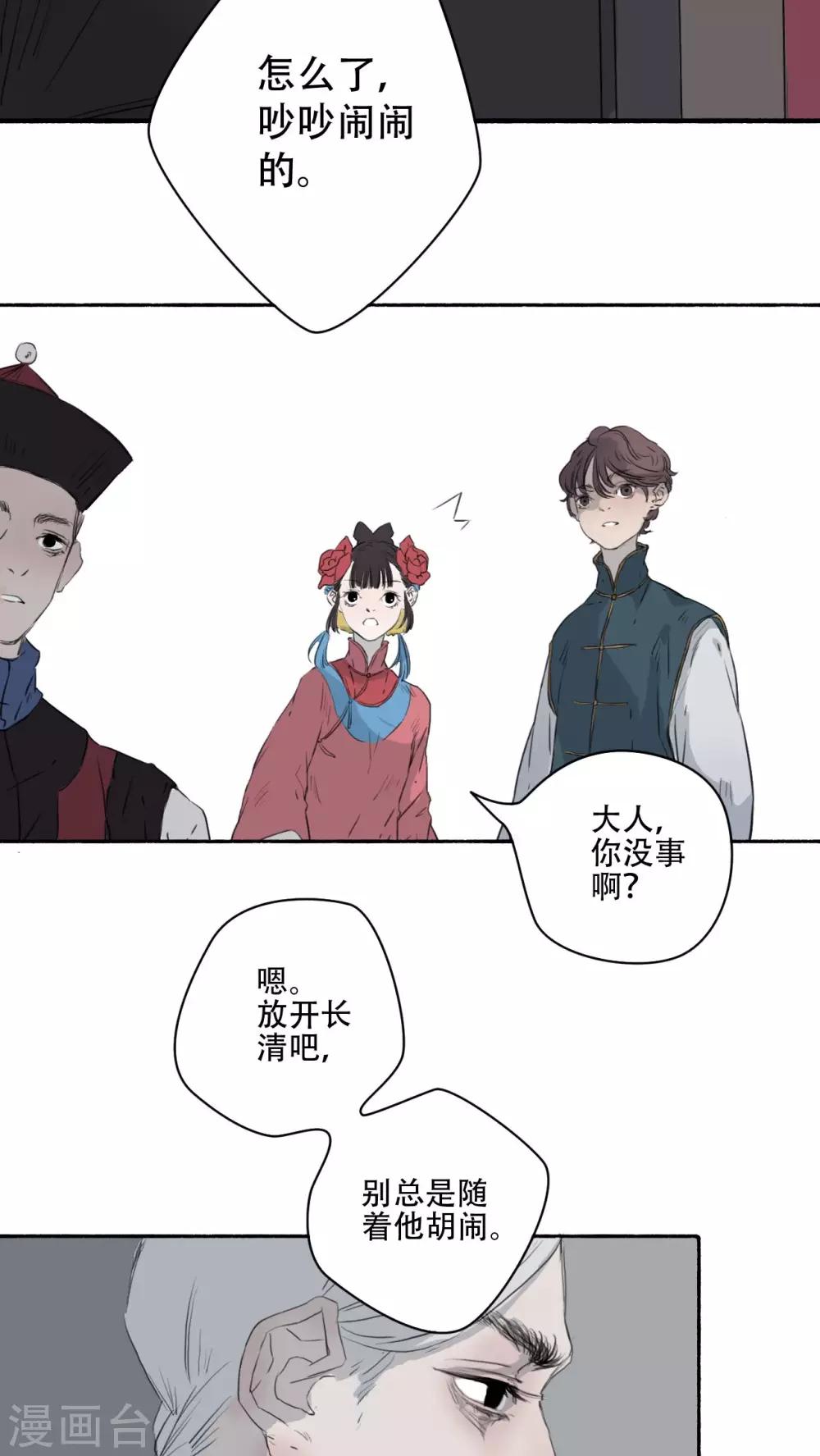 第23话14