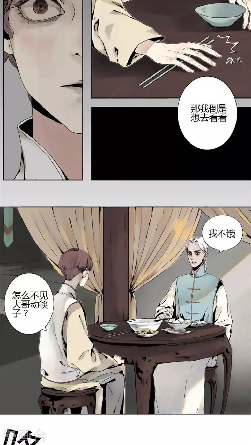 第9话3