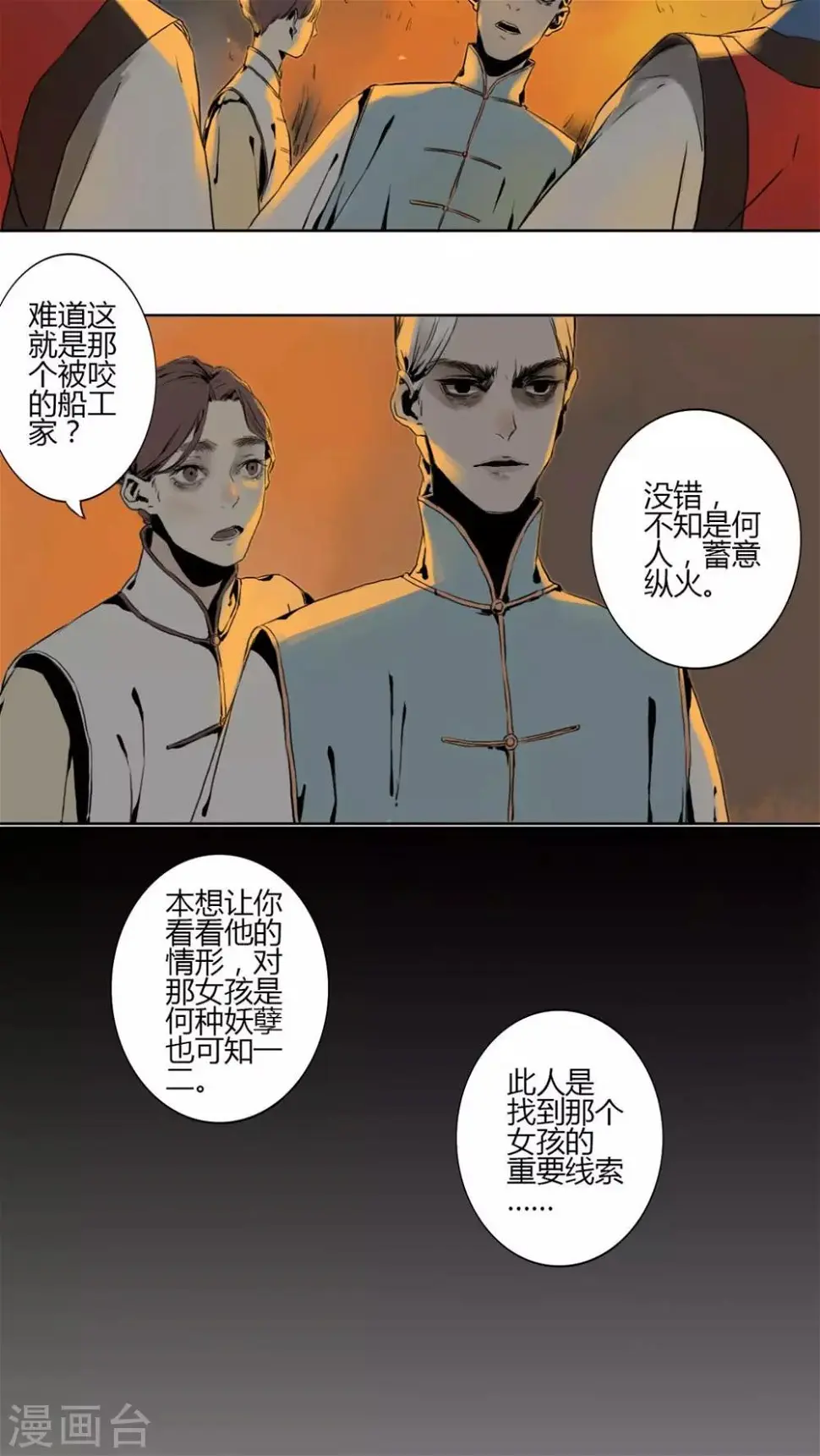 第9话8
