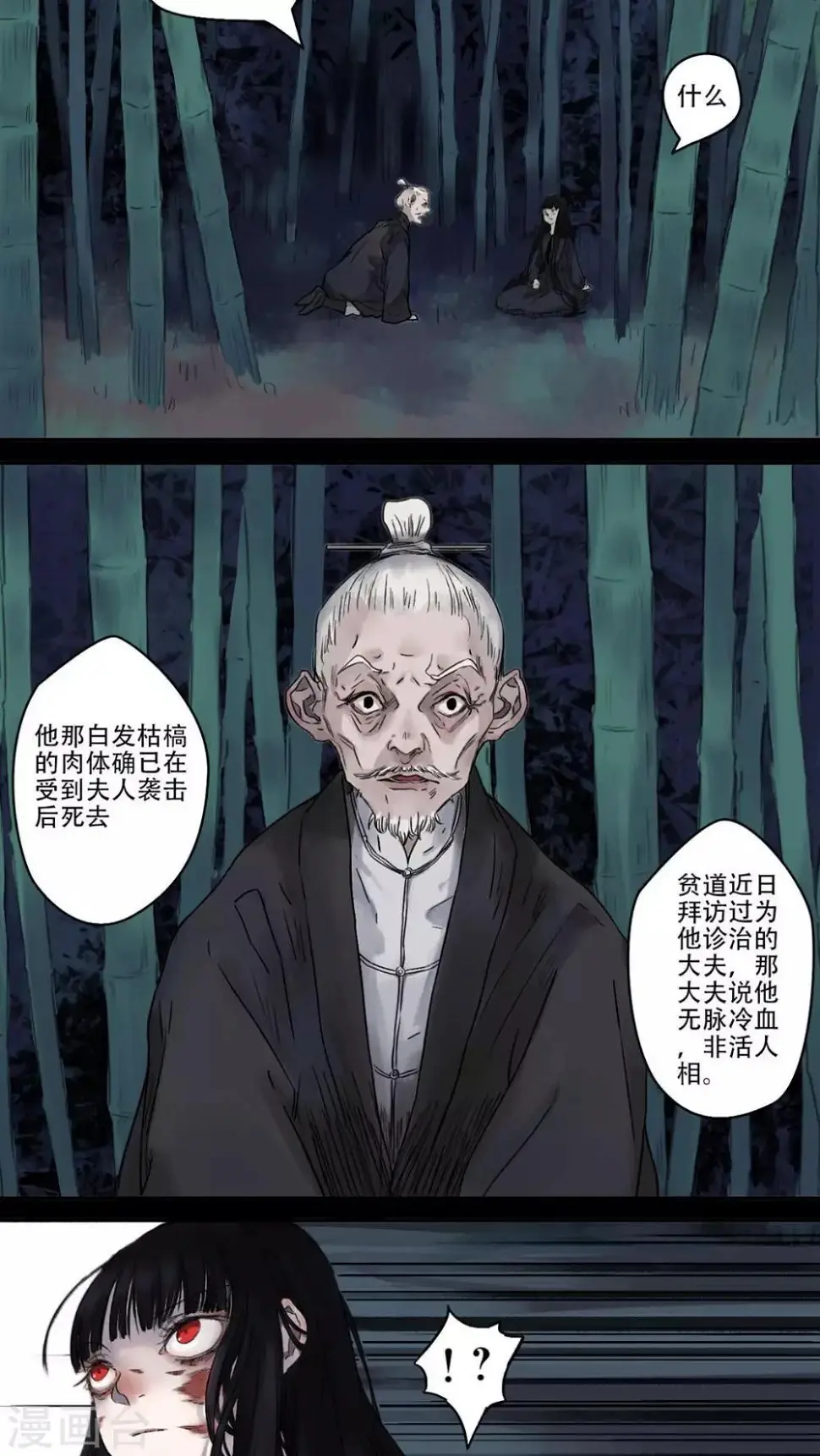 第19话8