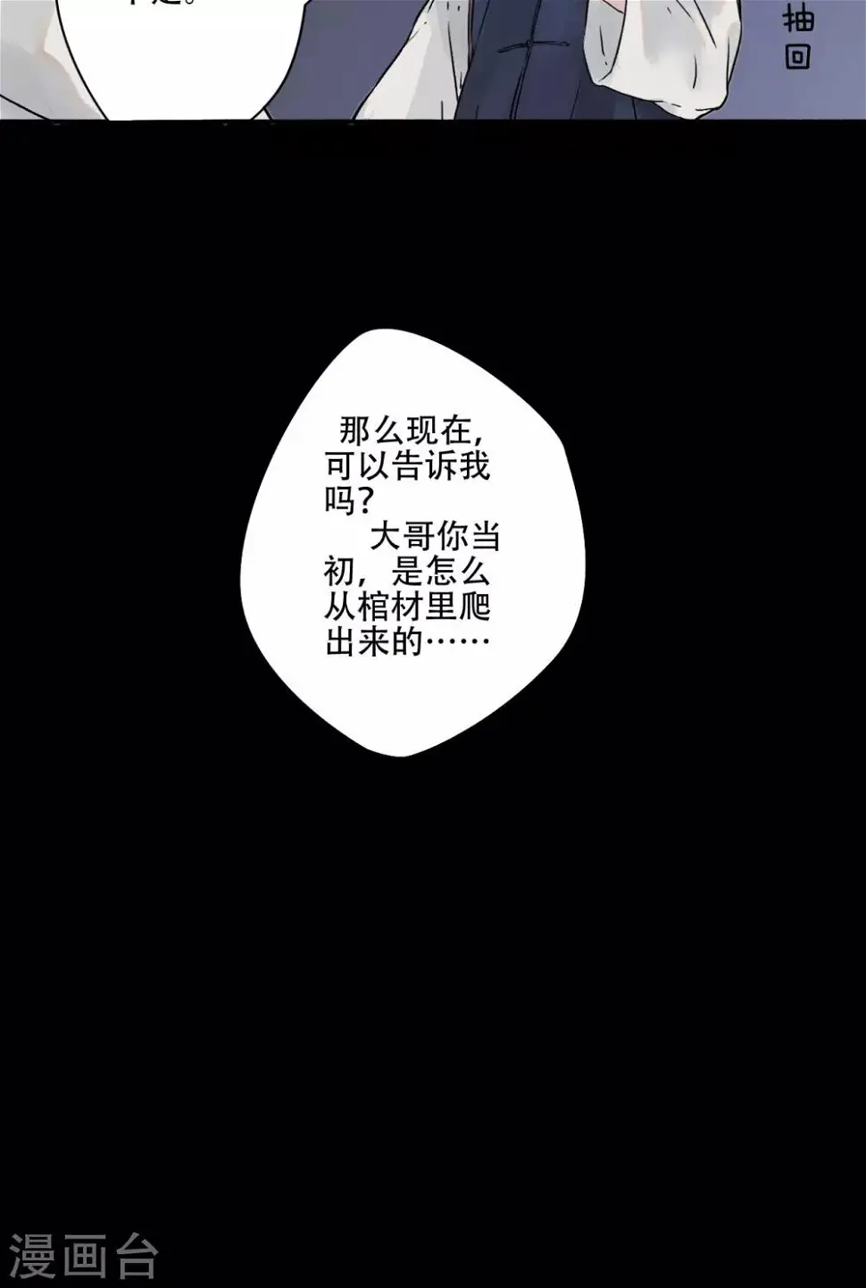第20话26