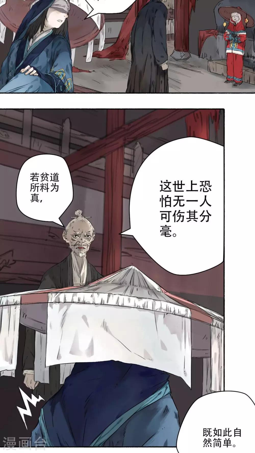第26话3