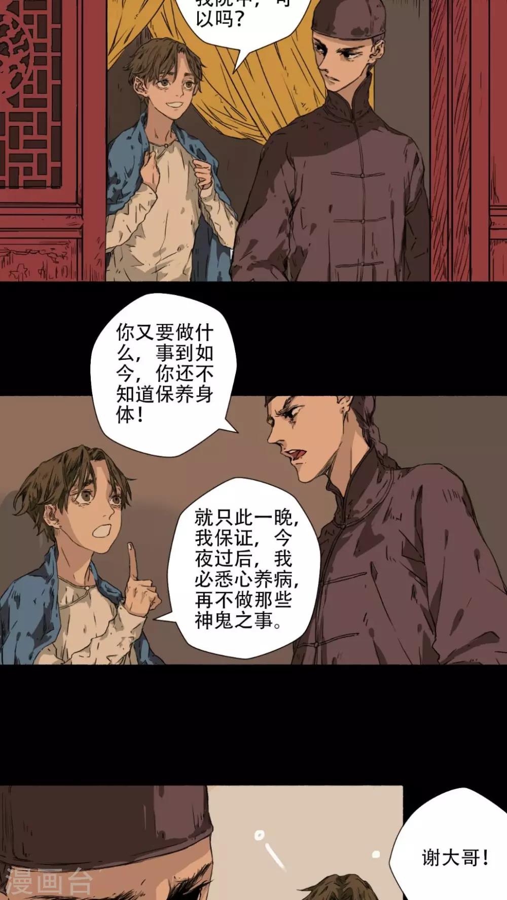 第34话2
