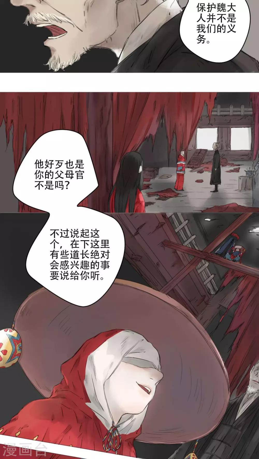 第25话7