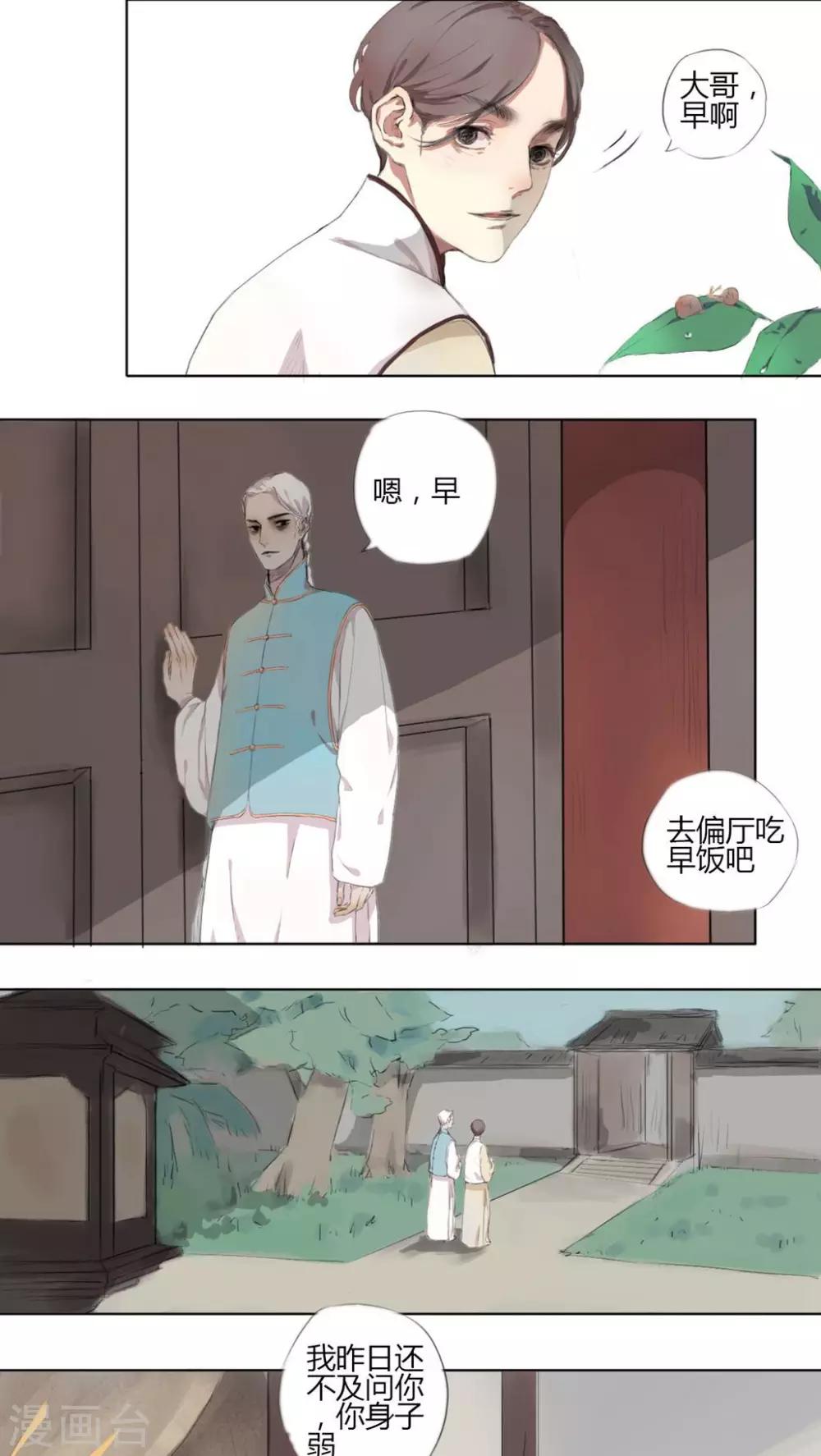 第8话1