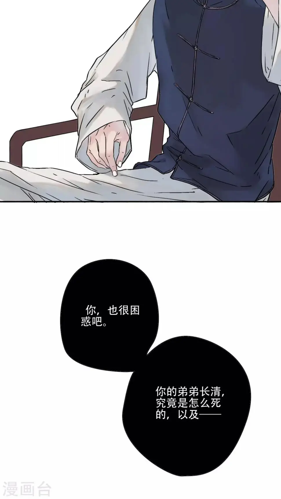 第20话20