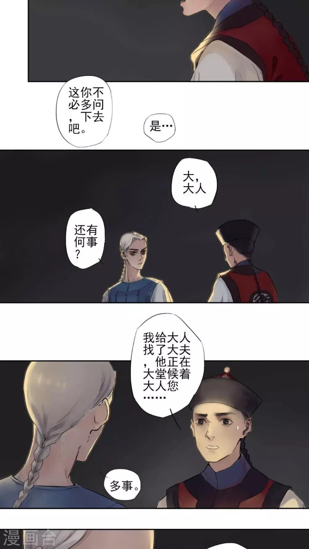 第5话2