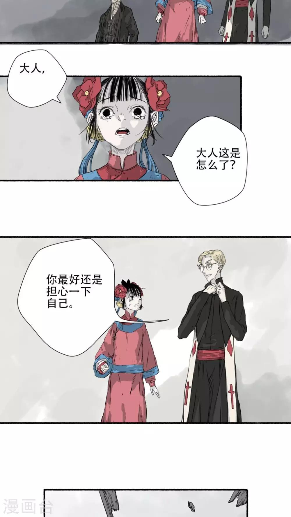 第36话6