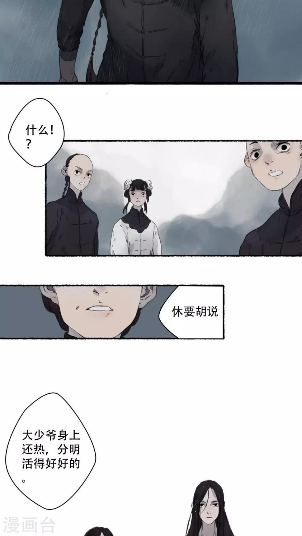第21话14