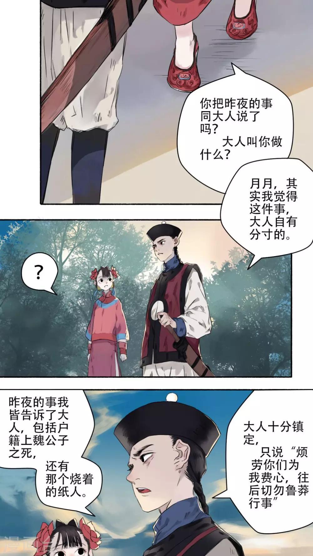 第26话6