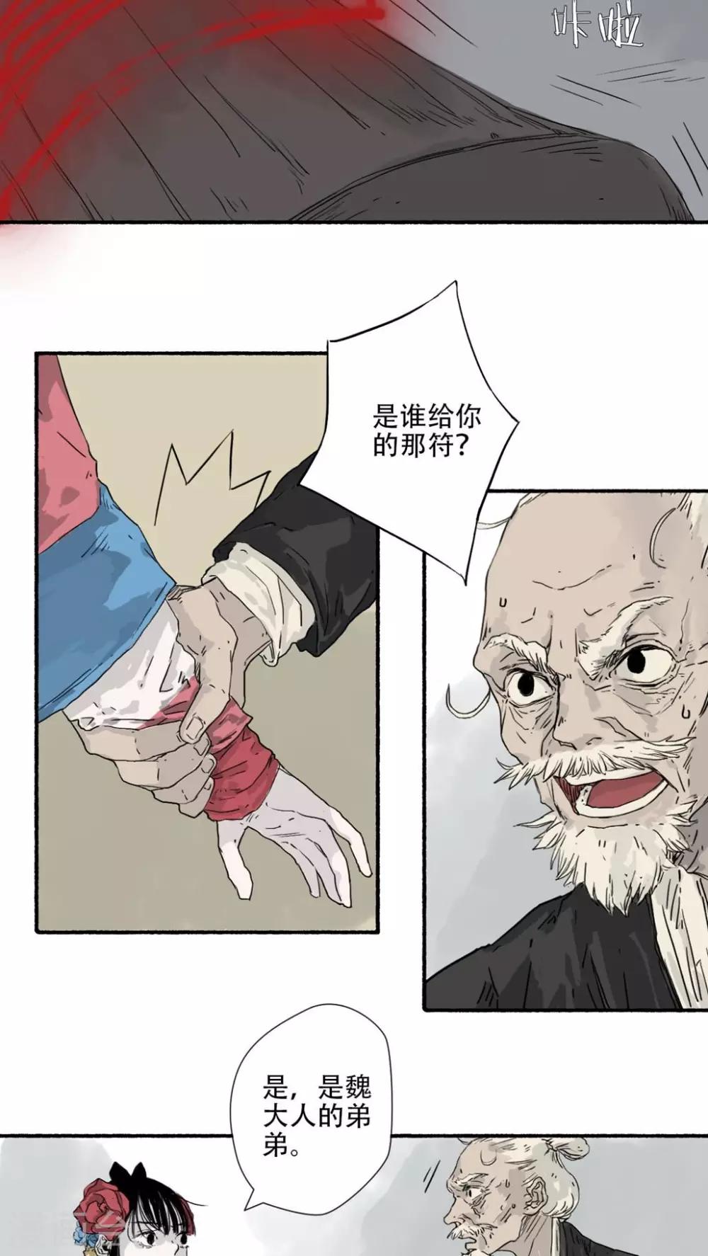 第36话1