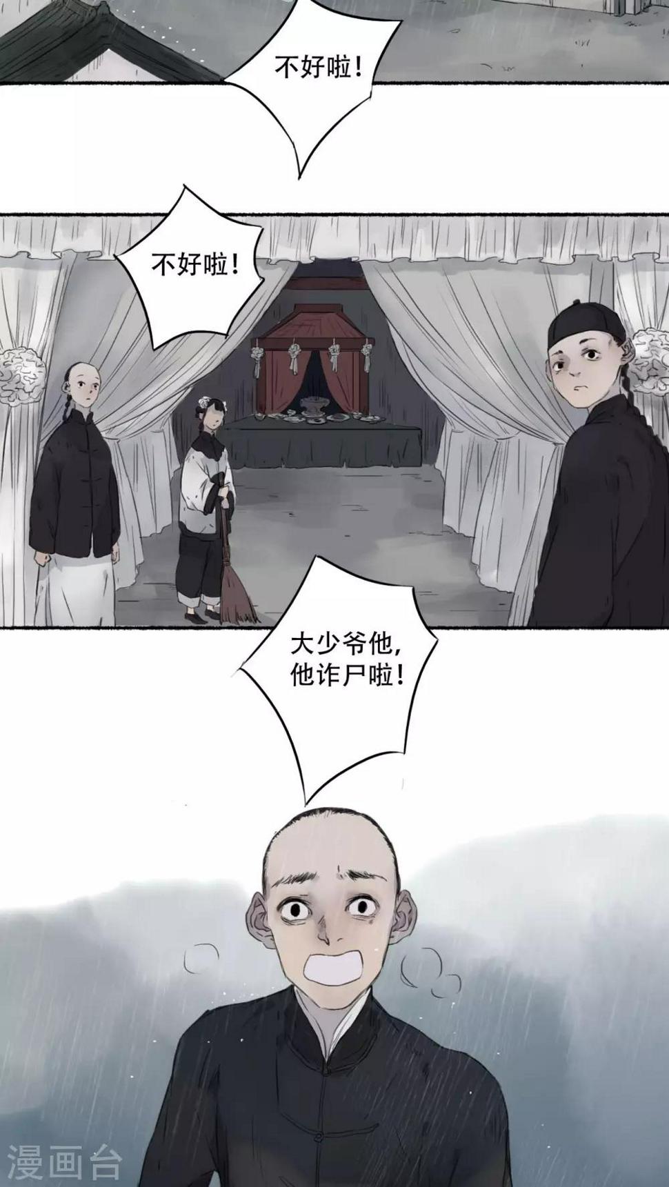 第21话13
