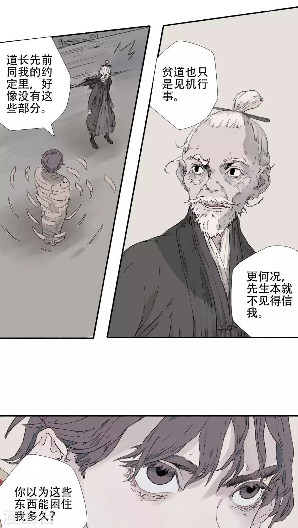 第29话3