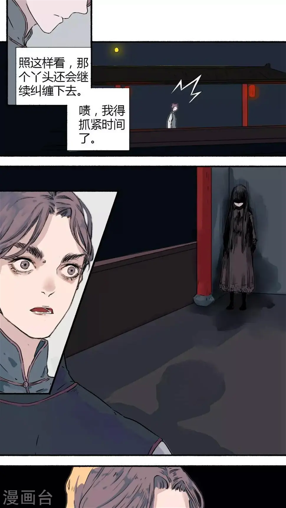 第14话5