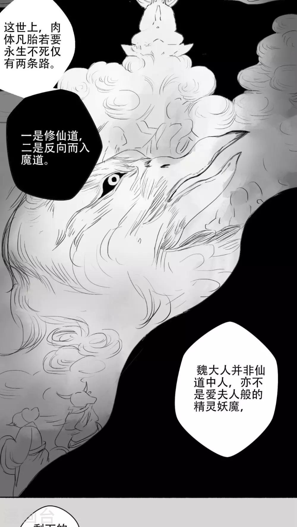 第33话10