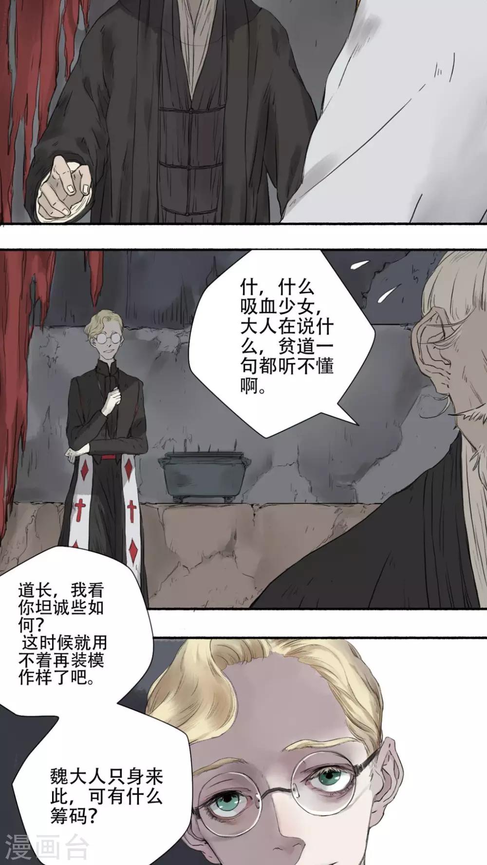 第28话8