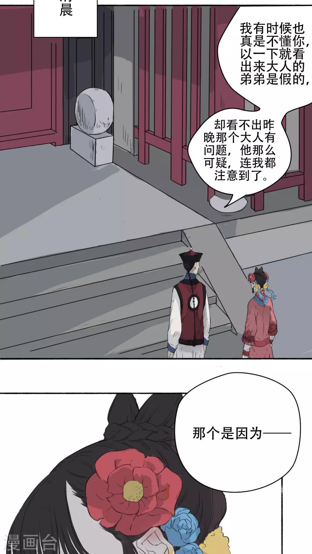 第23话9