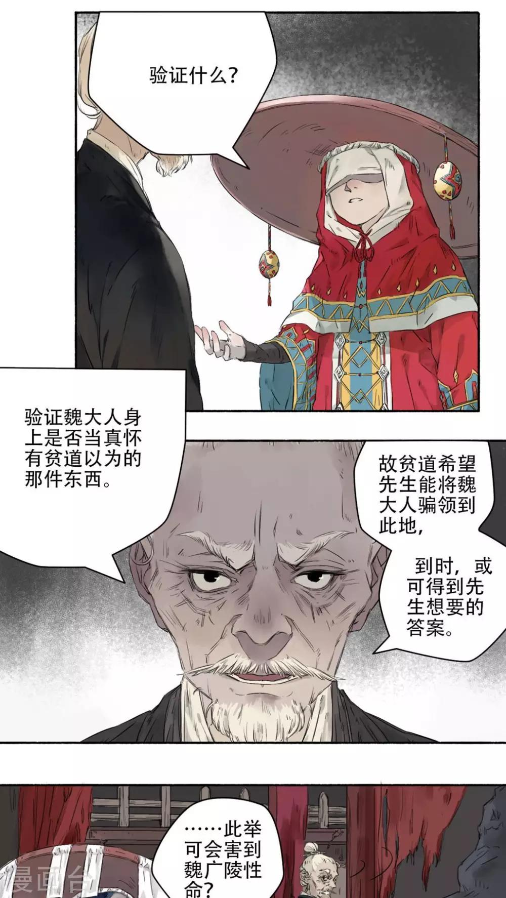 第26话2