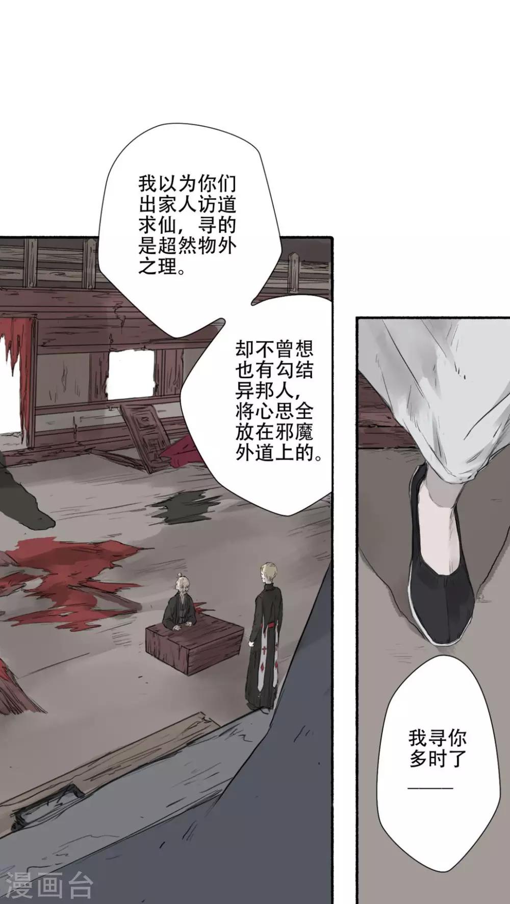 第28话5