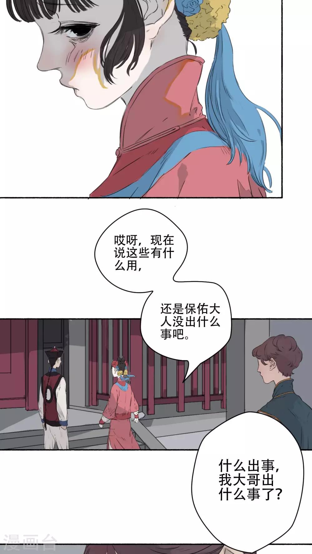 第23话10