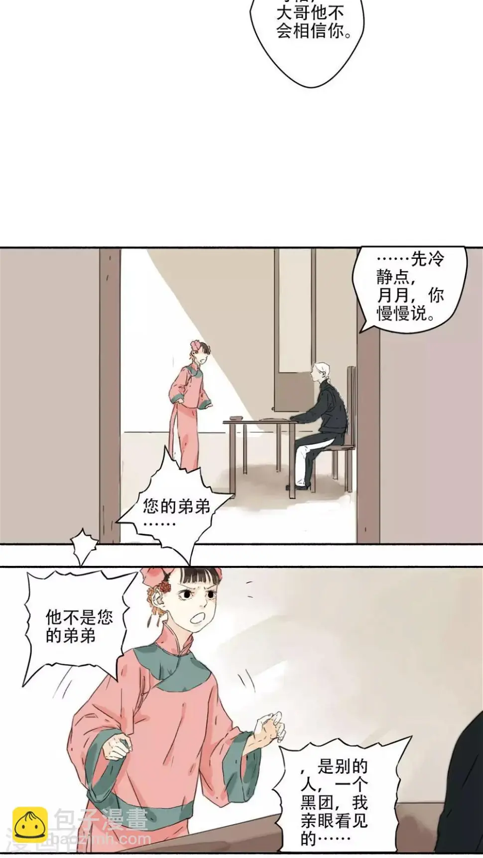 第13话8