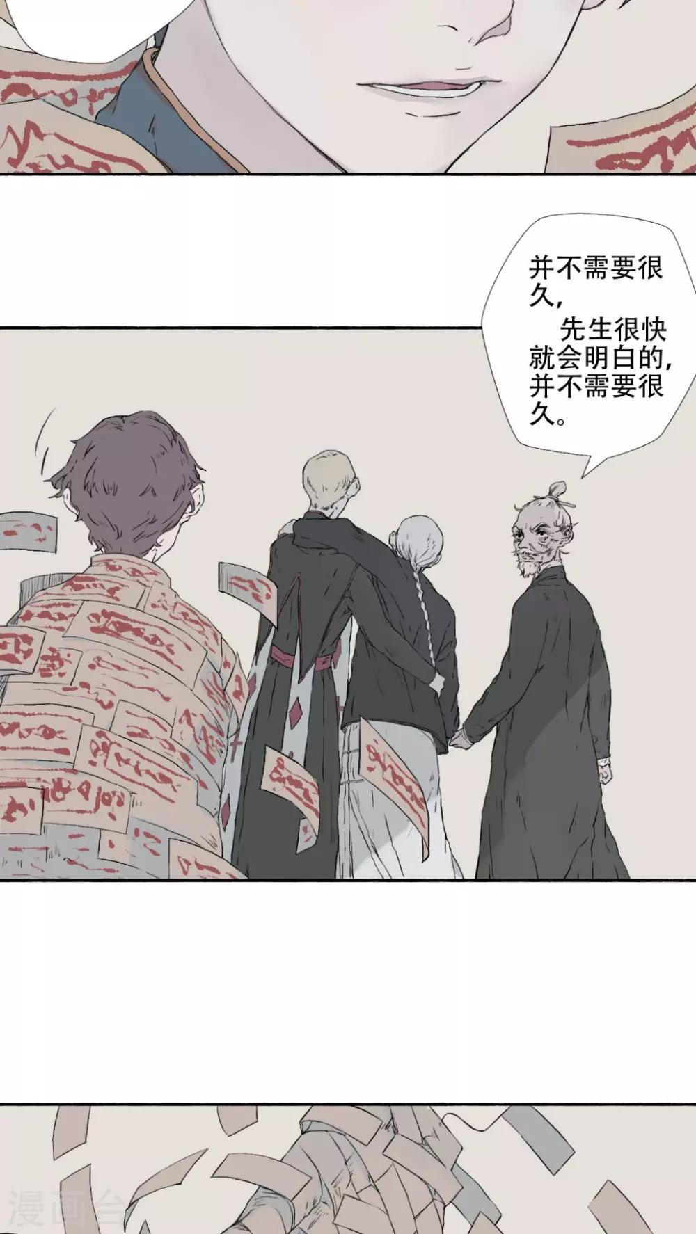 第29话4