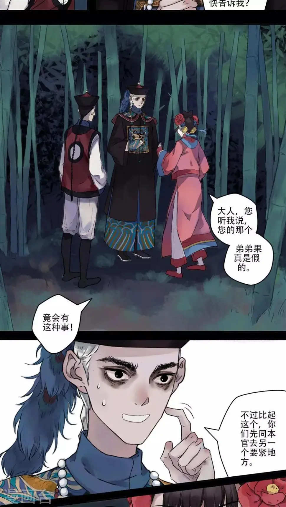 第19话3