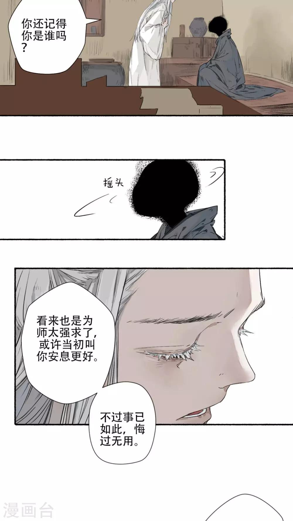 第38话1