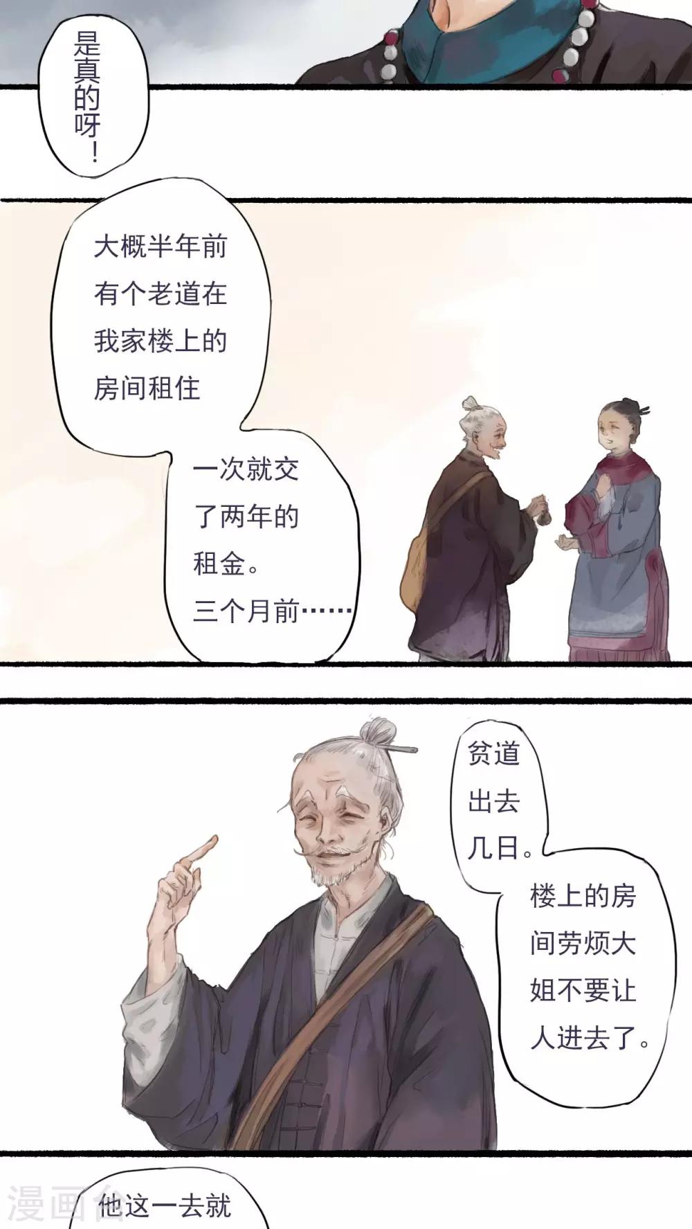 第1话2