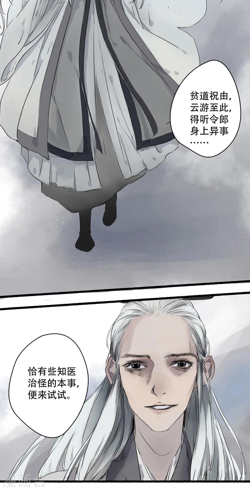 第21话18