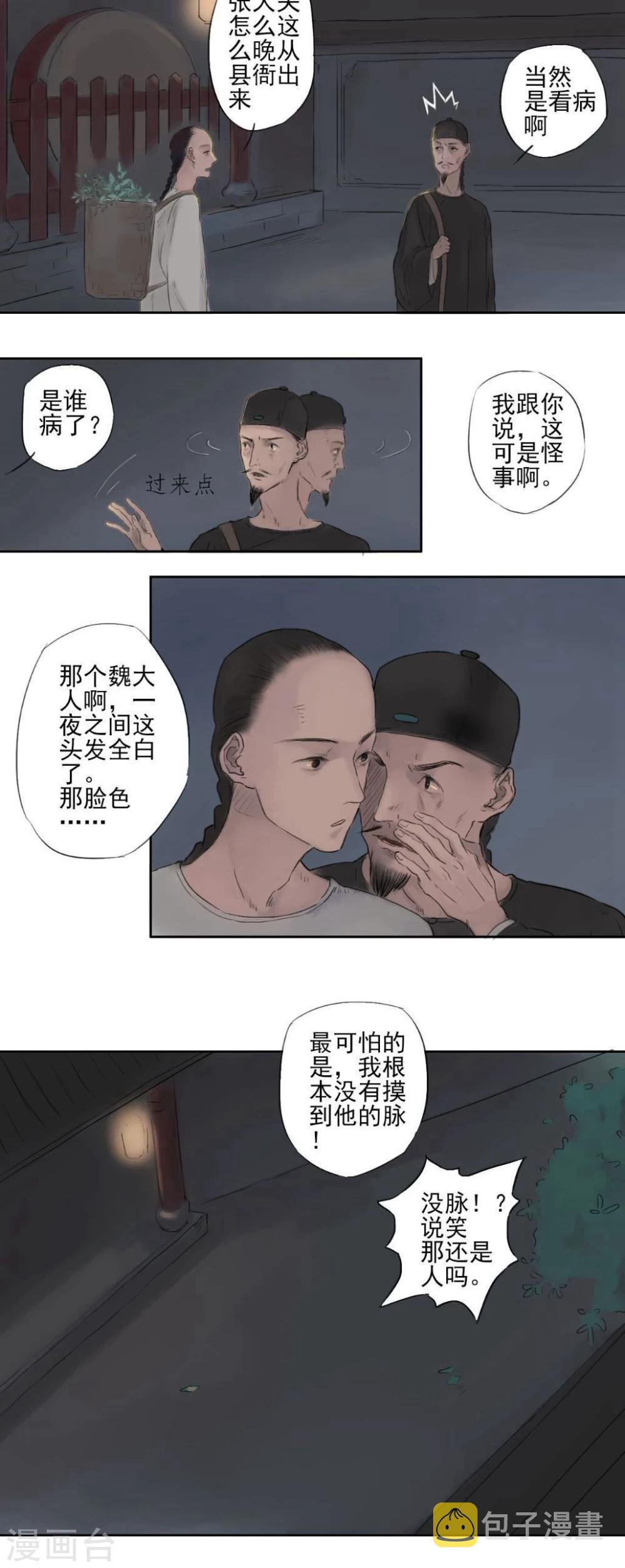 第5话16