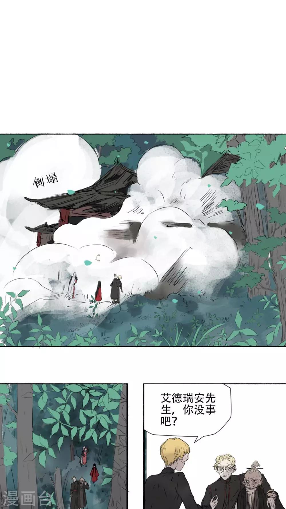 最终话5