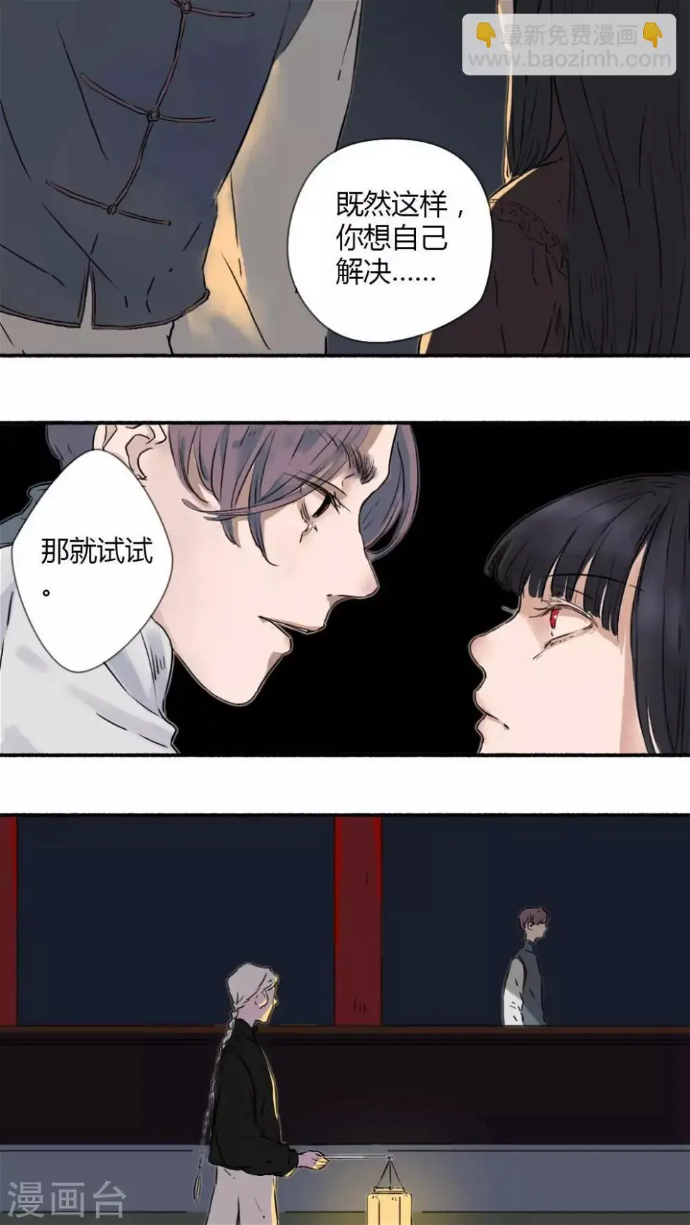 第14话8