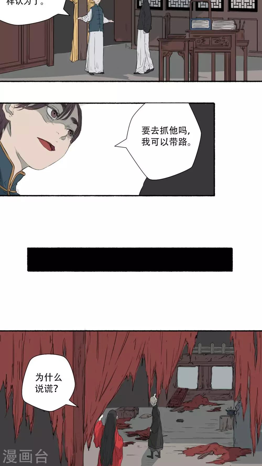 第27话4