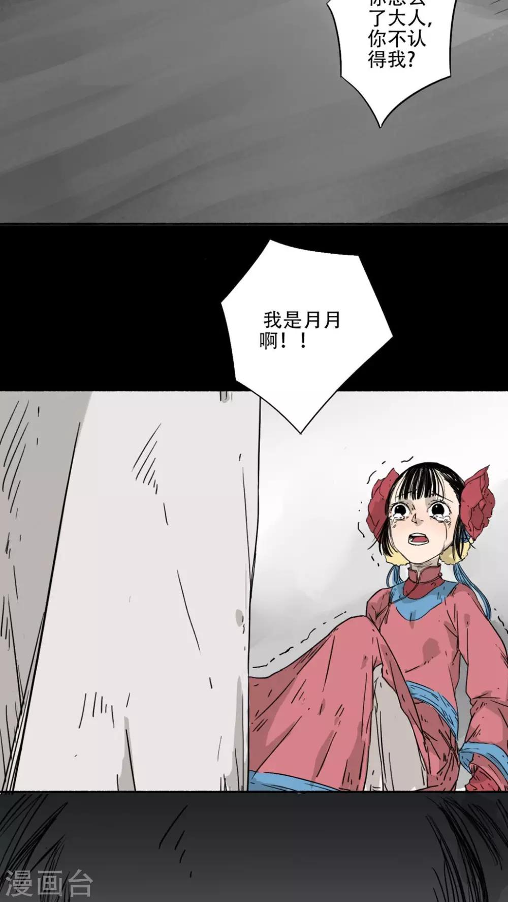 第37话5