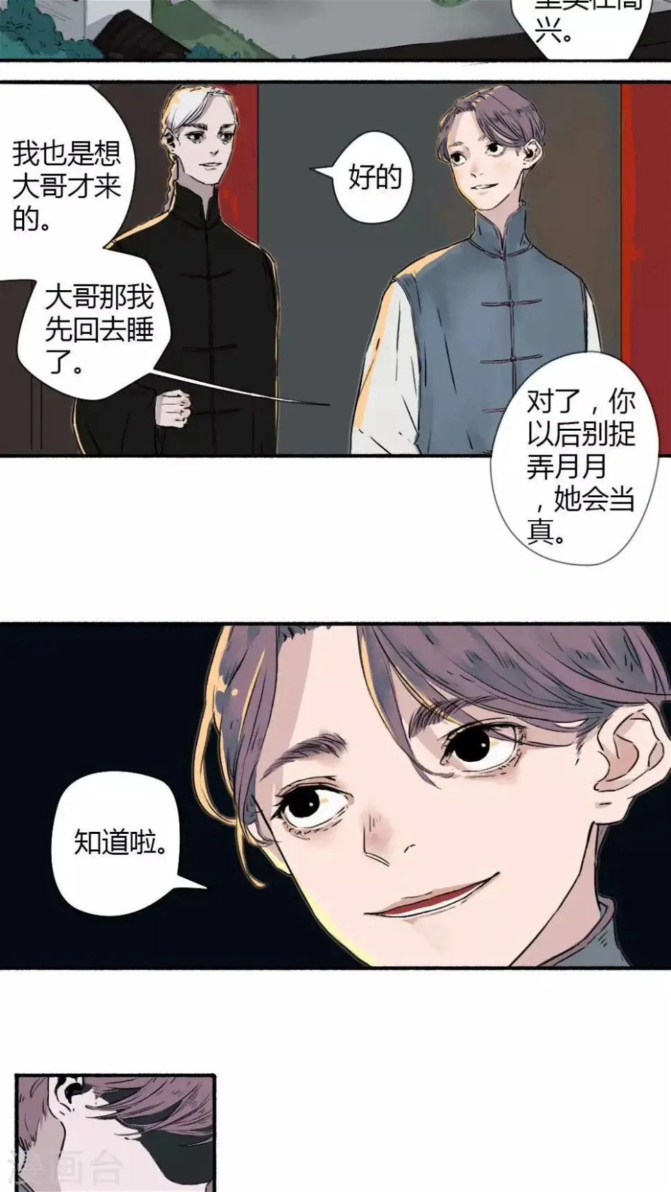 第14话4