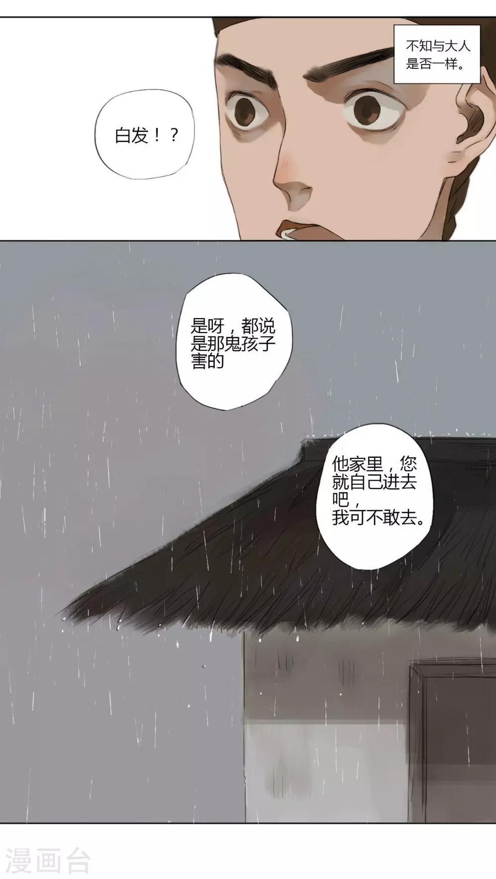 第7话2