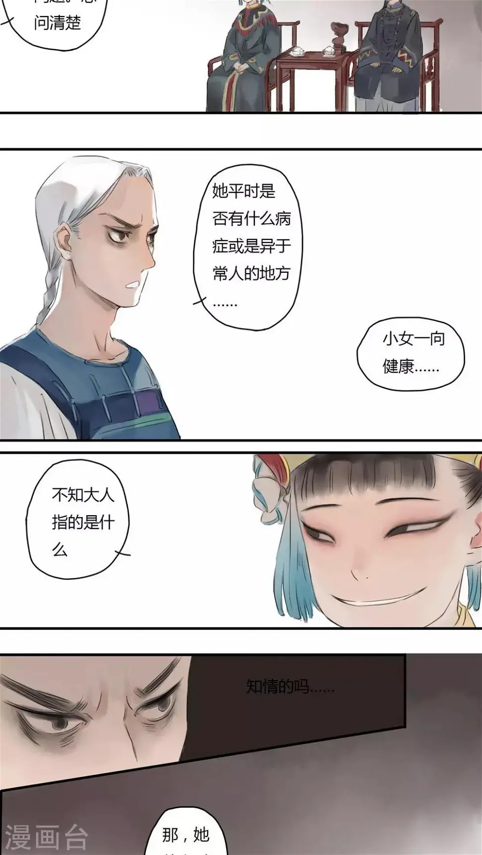第4话4
