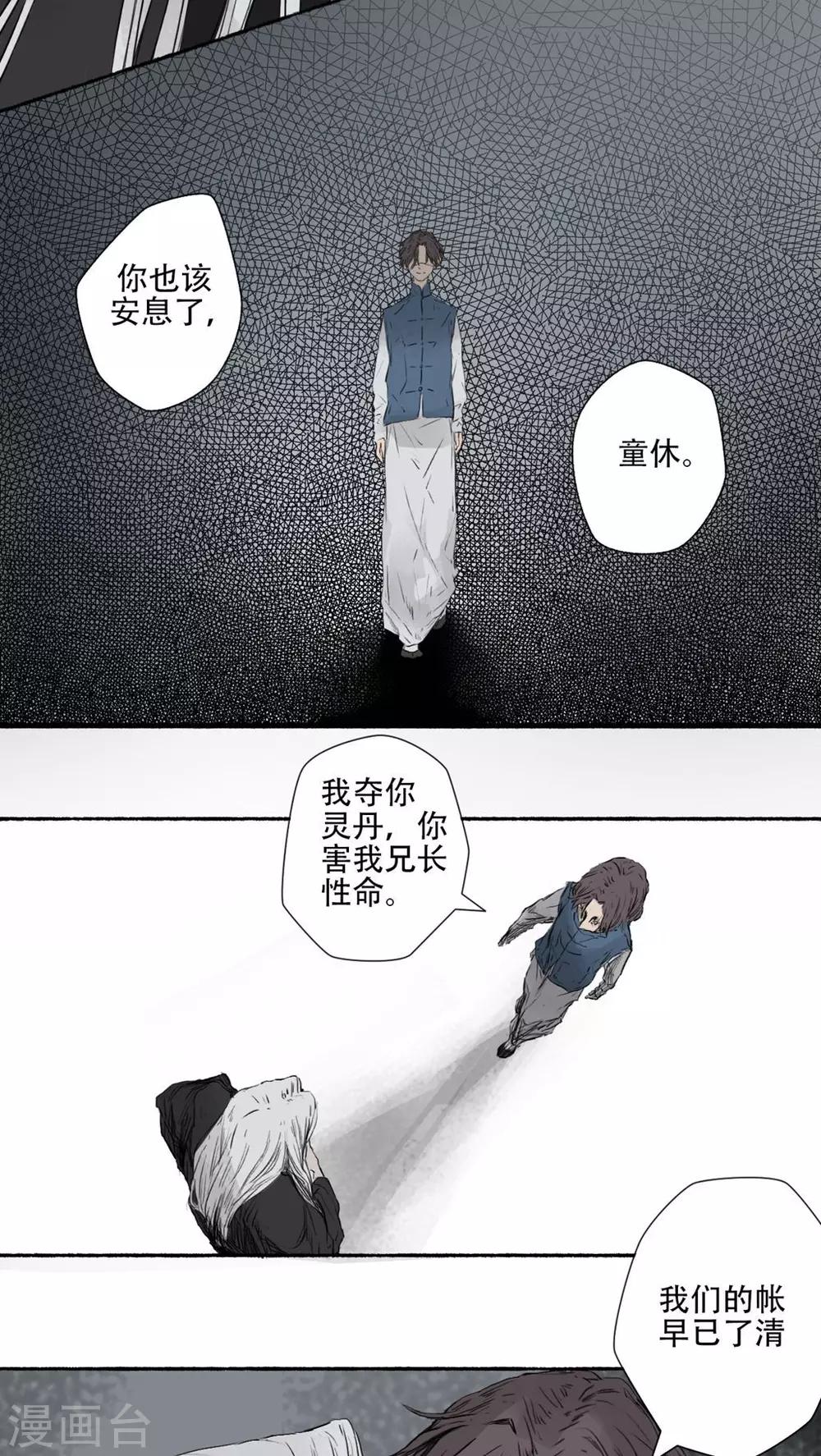 第40话4