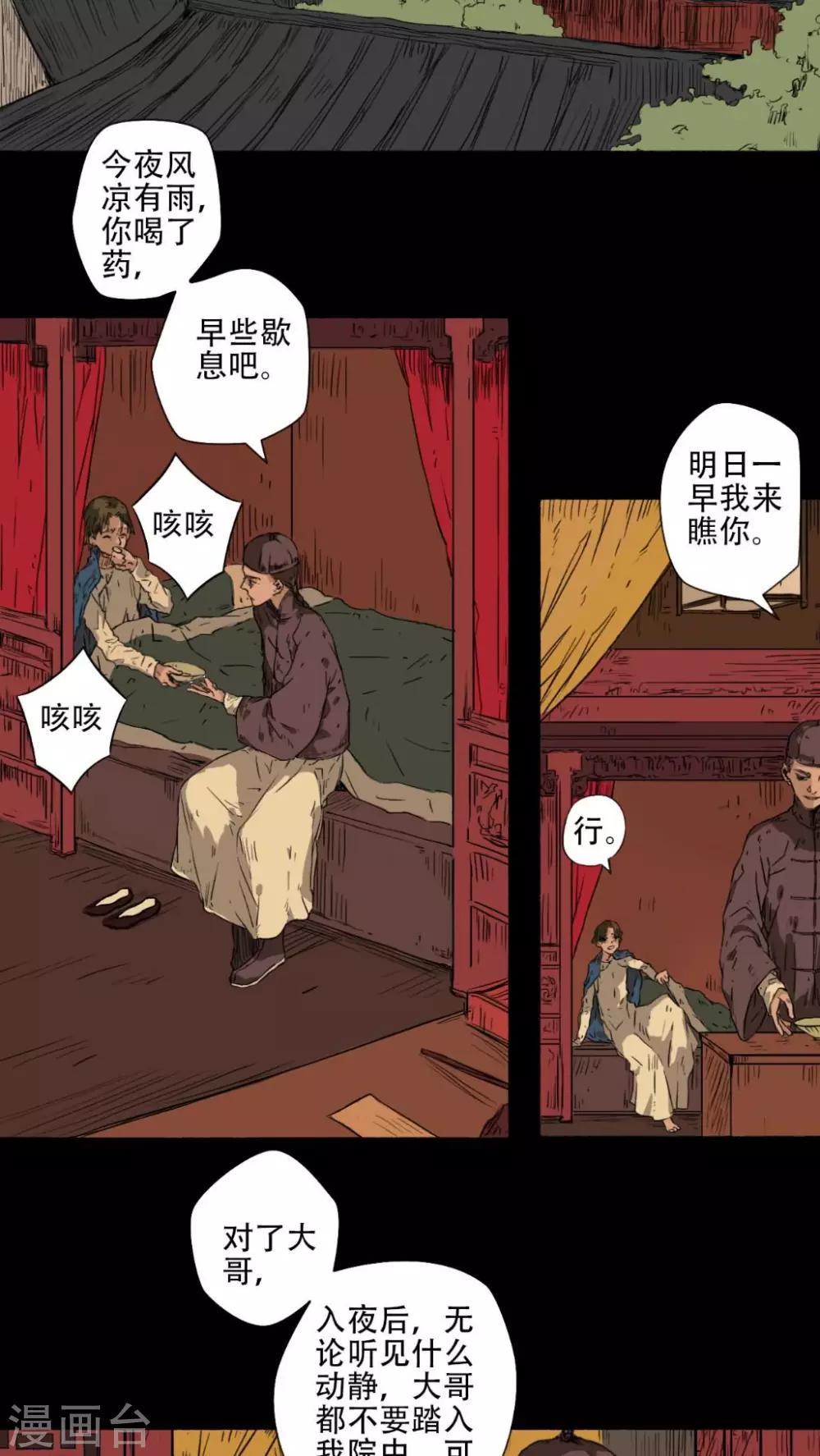 第34话1