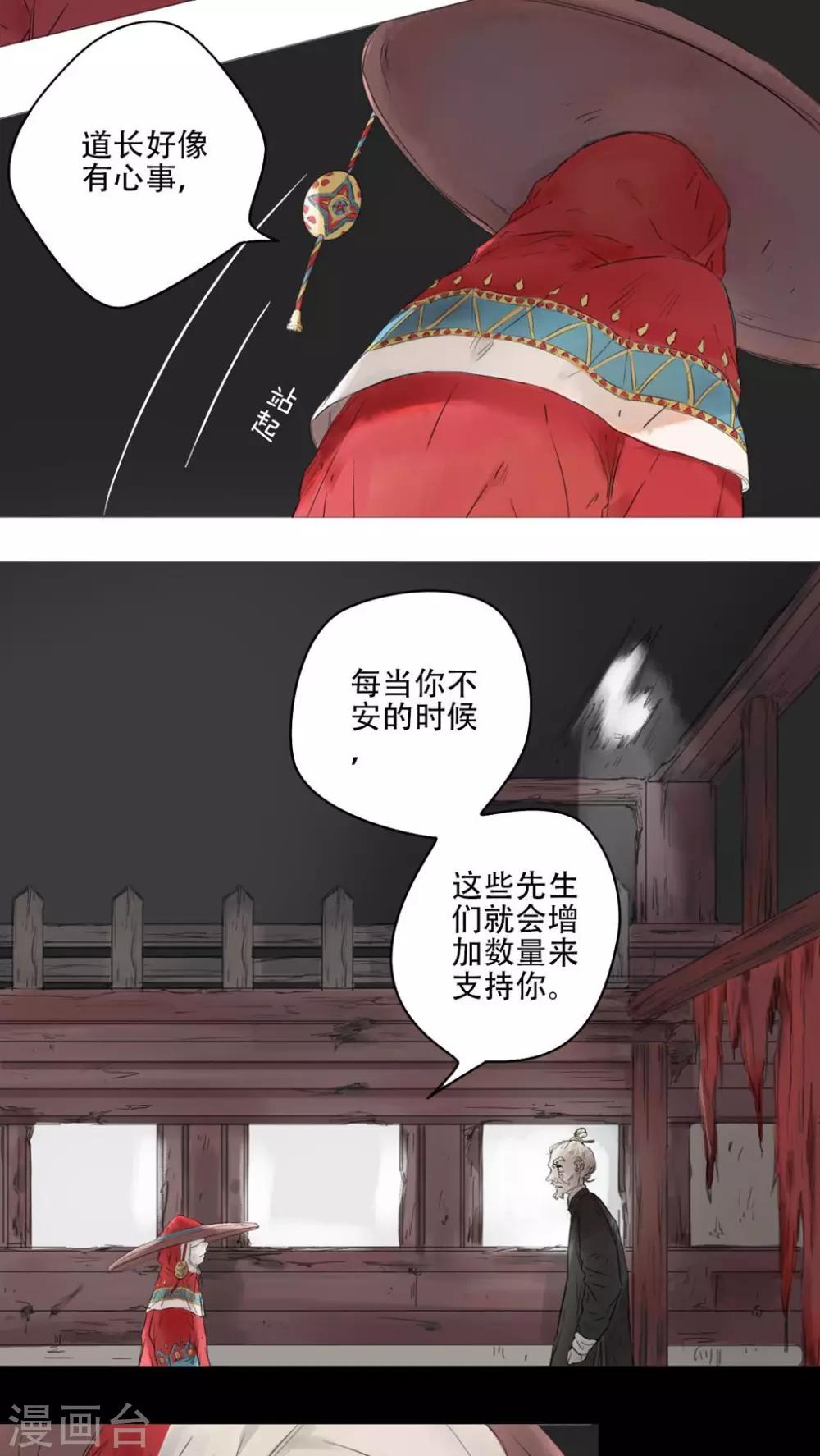 第25话5
