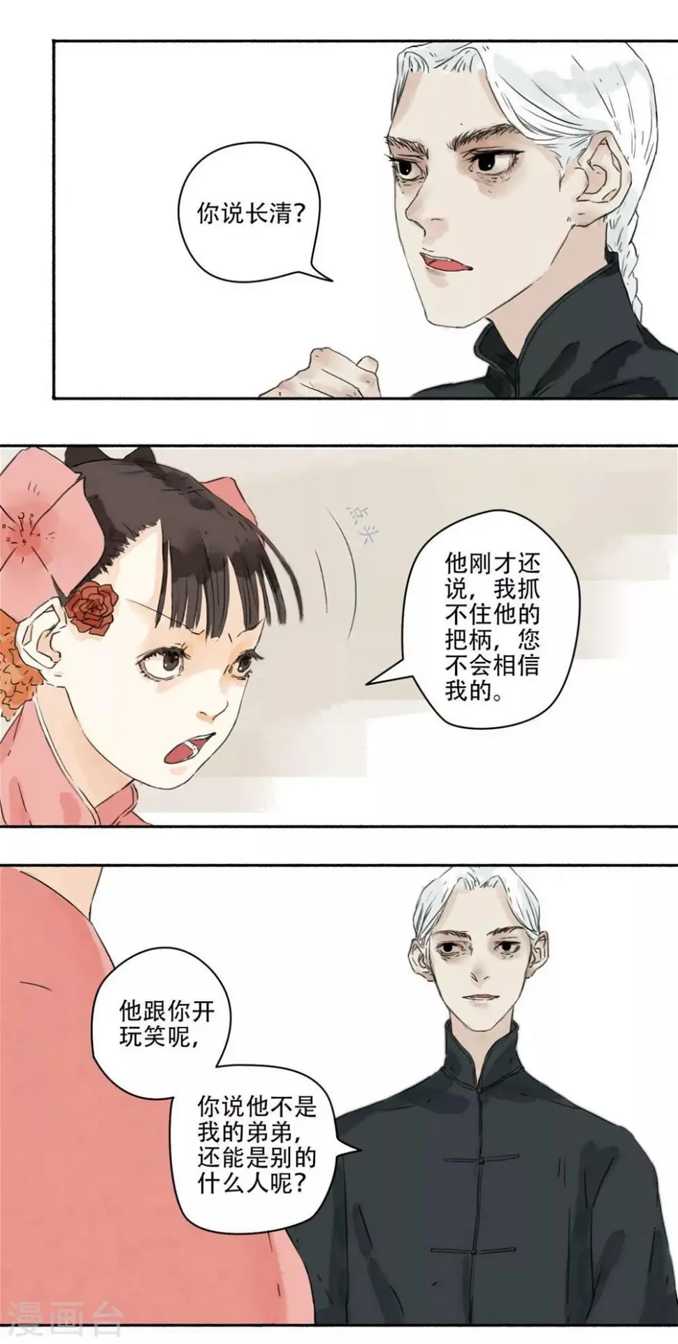 第13话9