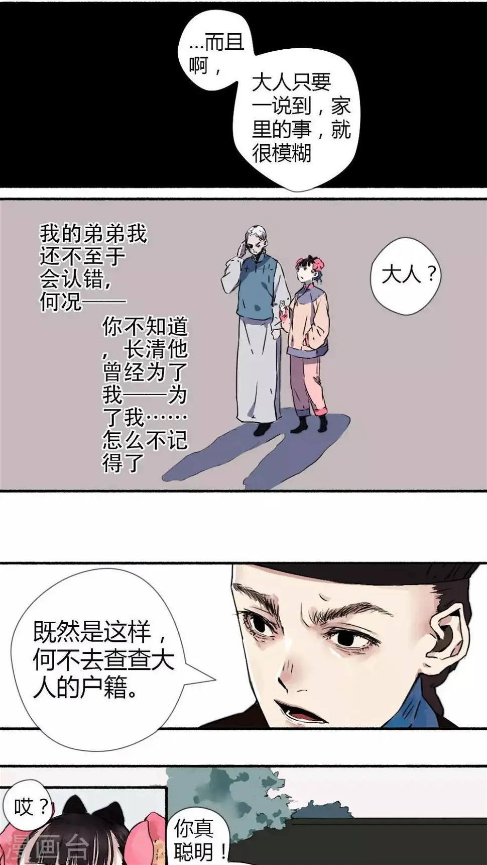 第14话2