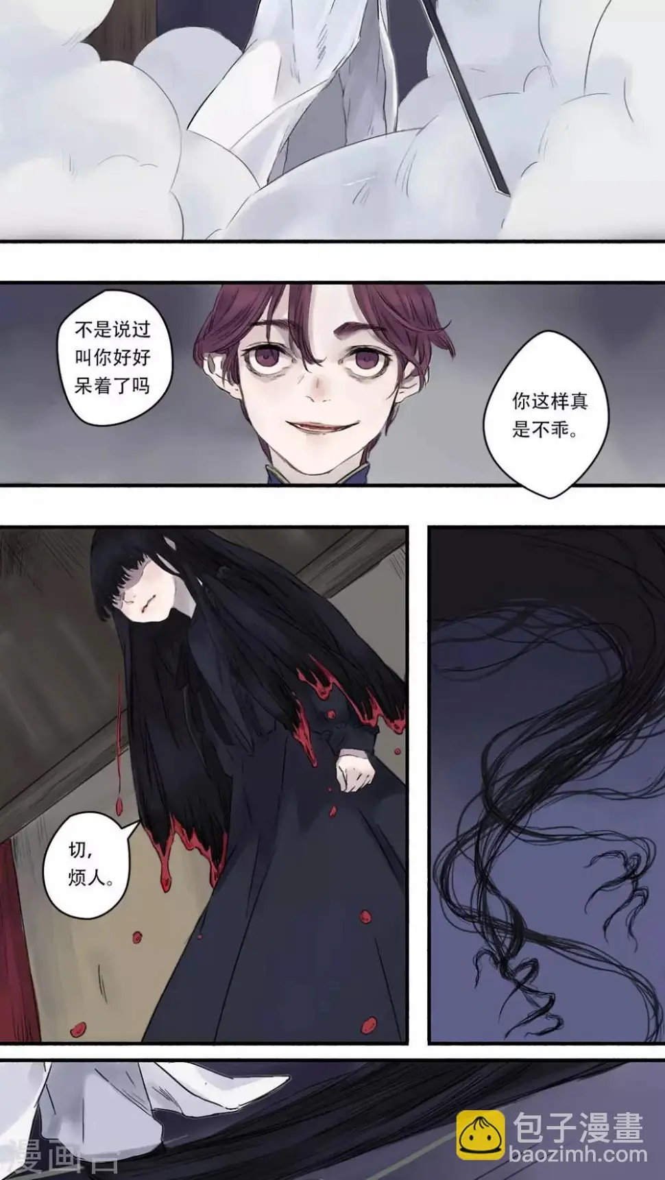 第17话7