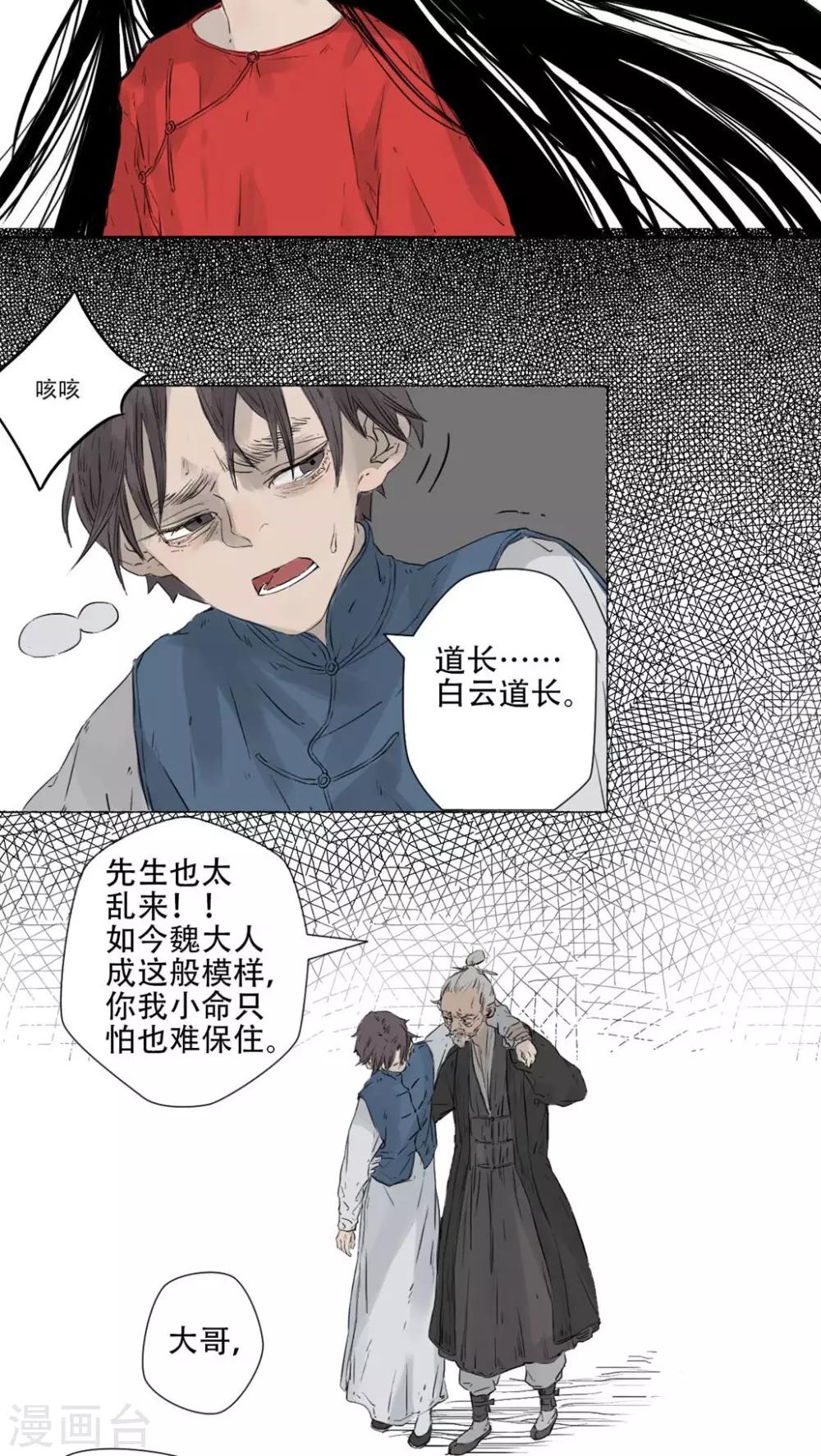 第39话8