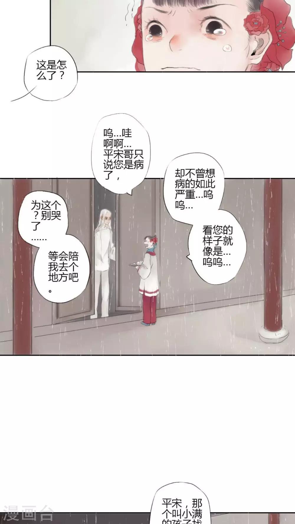 第6话5