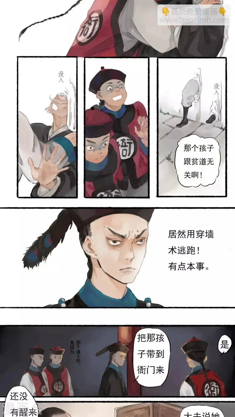 第2话3